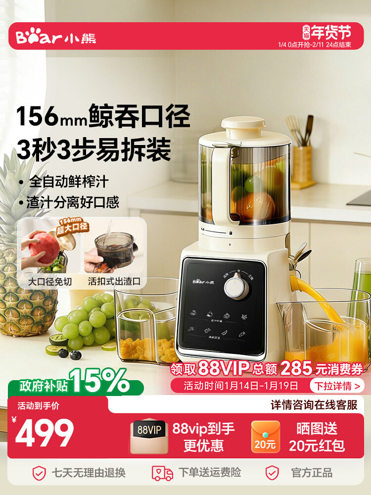 Bear Large-Caliber Juicer, Pulp and Juice Separation, Household Automatic New Model, Food Processor, Orange Juicer, Magic Tool