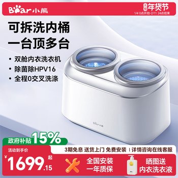 Mini Double-Cylinder Washing Machine for Underwear and Socks with Separate Compartments and High Temperature Cleaning