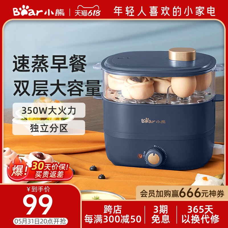Small Bear Cook Egg machine Home Small double steam egg machine timed automatic power cut free from custody Dormitory Breakfast machine