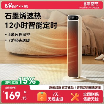Bear Heater Graphene Fan Heater Household Electric Heater Stove Energy-Saving Electric Heater New Hot Air Fan