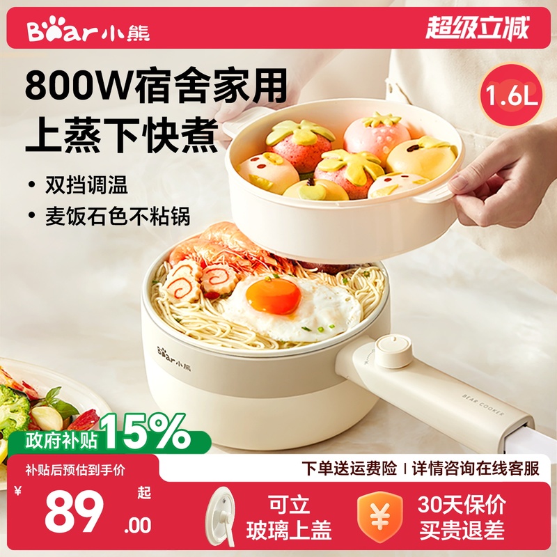 Bear Brand Electric Cooker for Home Use, Dormitory Student Cooker, Single-Serving Small Hot Pot, Multifunctional Instant Noodle Cooker, Small Electric Cooker Bear Brand Electric Cooker for Home Use, Dormitory Student Cooker, Single-Serving Small Hot Pot, Multifunctional Instant Noodle Cooker, Small Electric Cooker