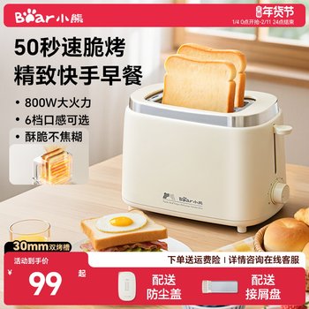 Bear Bread Machine Sandwich Breakfast Machine Household Bread Toaster Fully Automatic Small Toaster Toaster Oven
