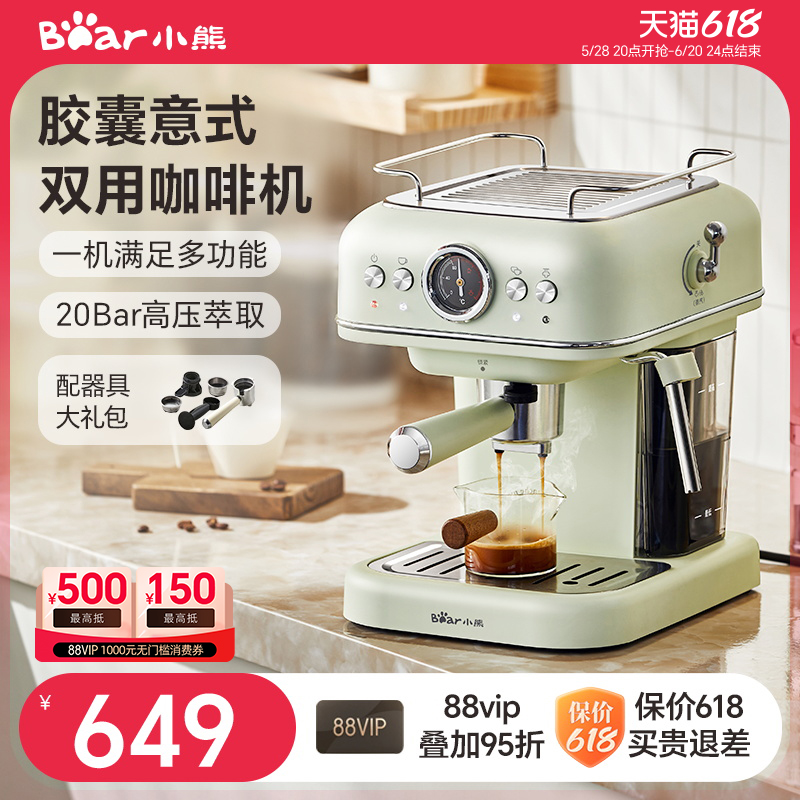 ベアイタリアンコーヒーマシン家庭用小型半自動カプセルコーヒーマシンアメリカンオフィスグラインダーグラインディング