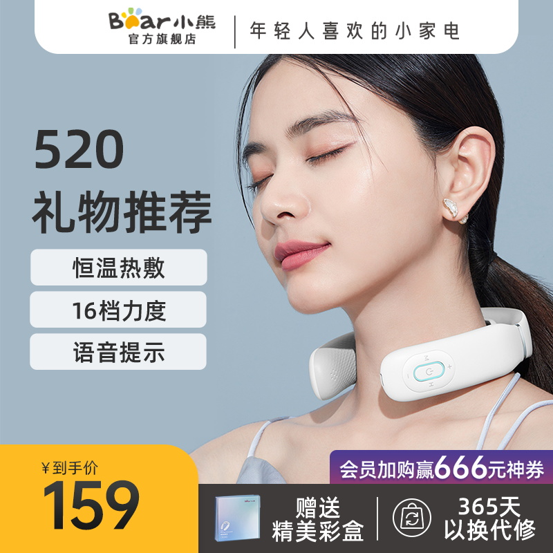 Small Bear Cervical Spine Massager Multifunction Cervical Spine Instrument Home Massage Theorizer Massage Neck Intelligent Cervical Spine Massage Instrument