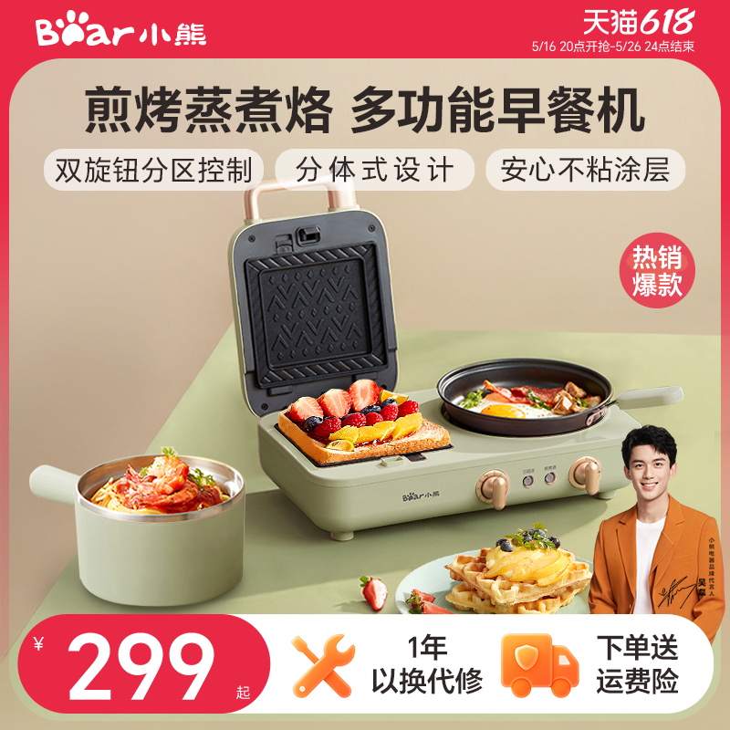 ベアサンドイッチ朝食マシン家庭用調理鍋怠惰な軽食マシン多機能4イン1トースター