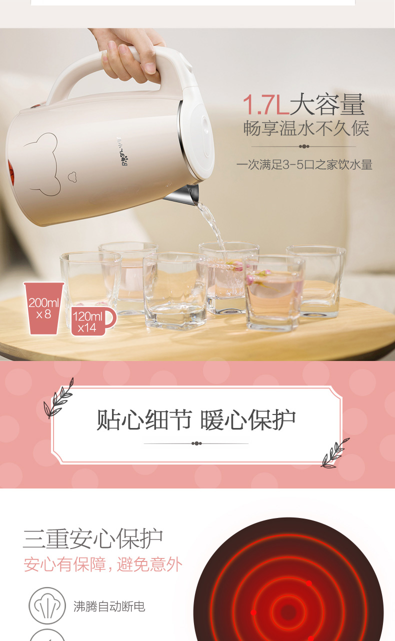 Gấu / gấu ZDH-P17H1 ấm đun nước điện gia dụng cách nhiệt nước một nồi nước sôi tự động tắt nguồn sieu toc