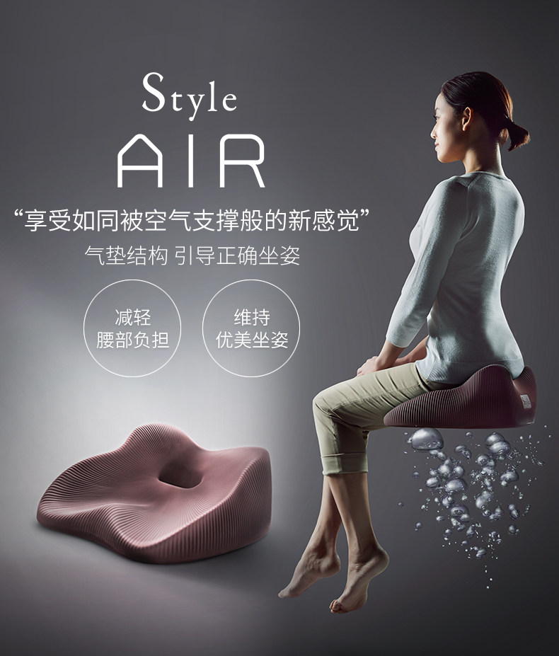 日本MTG Style AIR 矫姿护腰坐垫 调整坐姿 图1