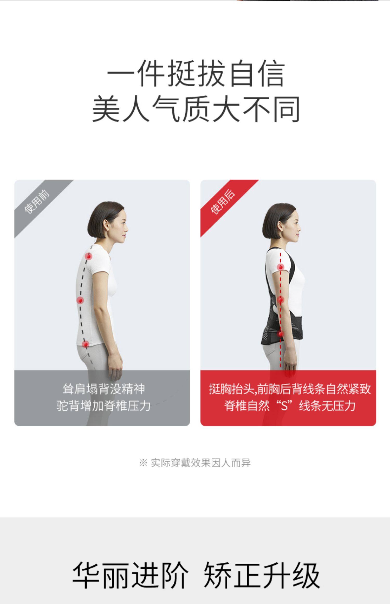 Mtg日本bx Plus挺躯矫正带礼盒骨盆纠正防驼背男女矫姿带直背神器 虎窝淘