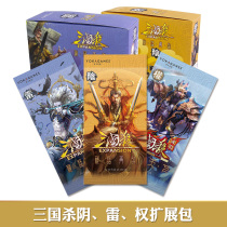 Three Kingdcontrol expansion package Quanwu general Quan Yin Lei Quan myth will become a famous card full set of genuine supplementary package