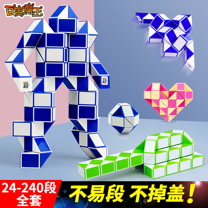 The Magic Ruler Demon King 24 Paragraph 36 48 96 144 108 72 Section 240 Kindergarten Children's Grinding Toy