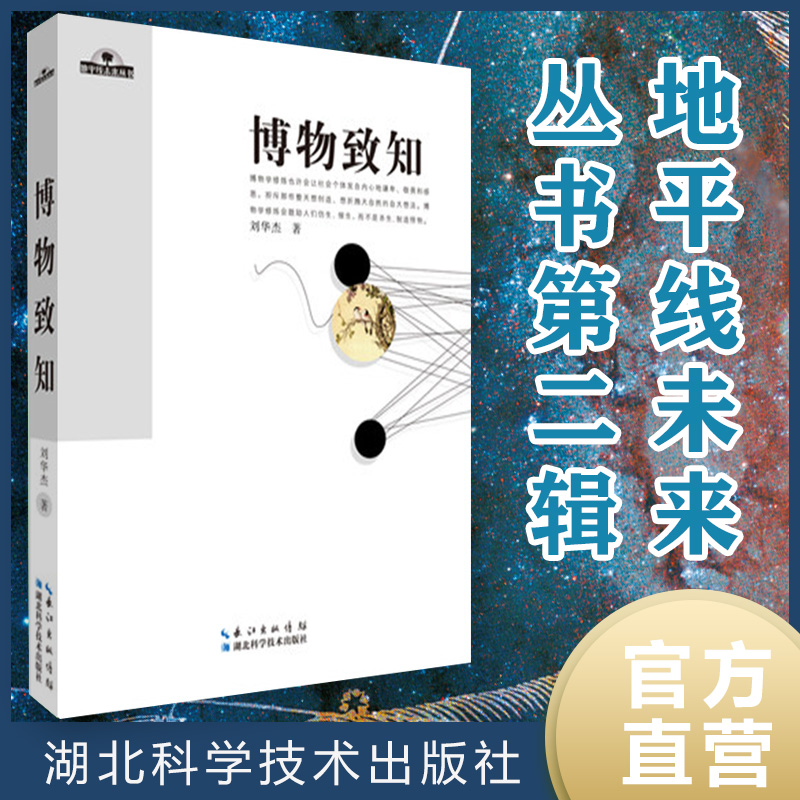 Spot genuine copies of the second edition of Liu Huajie's Horizon Future Series