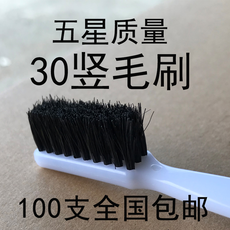 Hongchang five-star black bristle brush brush soft brush toothbrush Industrial toothbrush Soft brush Factory shoe brush