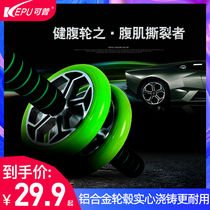  Yingerjian aluminum alloy abdominal wheel mens and womens household vest line thin abdominal muscles crash artifact sports belly rolling gym