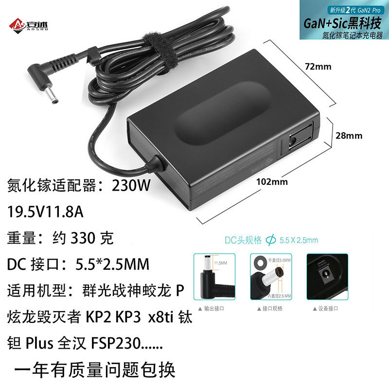 Battle God Group Light Huasu Asus Microstar Mechanical Revolution Portable Gan Gallium Nitride 180W 230W Power supply