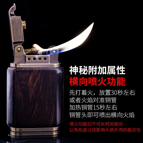 Креативная зажигалка на керосине из сандалового дерева, подарок на день рождения