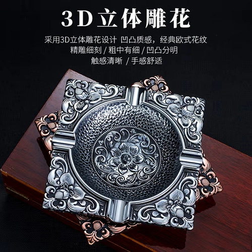 Трехмерная квадратная креативная ретро металлическая пепельница для офиса