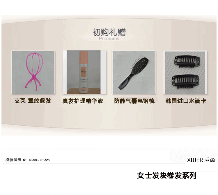 Extension mèches - Ref 220118 Image 8