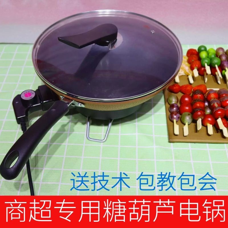 Net Red Small Strings Hawthorn Icing Sugar Plinth Special Boiling Sugar Electric Boiler Electromagnetic Pottery Stove Shelf Leg Pan Commercial High Power