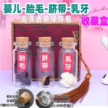 Fetal hair souvenir diy homemade baby preservation bottle fetal hair Taomi can deciduous teeth umbilical cord baby bottle