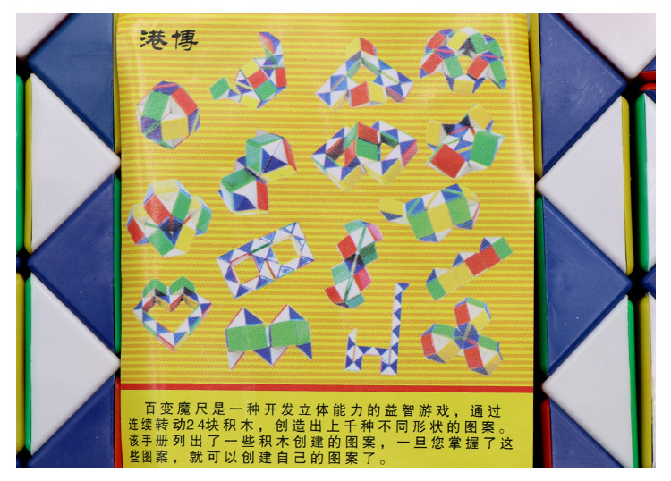 Đồ chơi giáo dục cho trẻ em Rubiks cube Intelligence 24 đoạn Đa dạng Đồ chơi ma thuật Lễ hội mẫu giáo Quà tặng ô tô đồ chơi