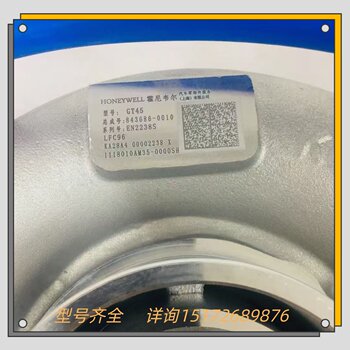 Jiefang J6 Xichai Gt45 843686-0010 1118010-Am35-0000Sh Turbocharger