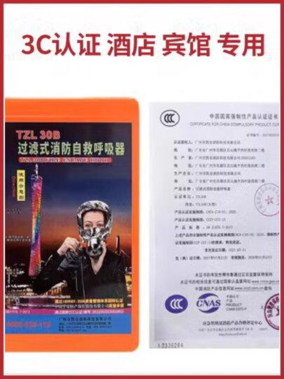 Противопожарная маска, огнеупорная, дымозащитная, антивирусная маска, сертифицированная 3C для гостиниц, домашний респиратор для аварийного выхода и самоспасения