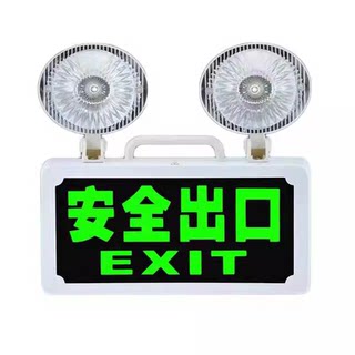 消防应急灯led照明灯 充电双头灯新国标安全出口灯停电应急