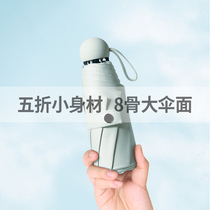 Five-fold Parasol Female small sunscreen UV protection sun umbrella summer vinyl solid color simple rain and rain umbrella