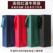 Custom gift bag Hot paper bag wine bag single double recommended portable wine bag Fashion wine bag single