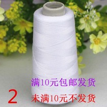 Pagoda thread Clothing thread Large roll polyester thin thread Household flat car color thread group hand-sewn sewing thread handmade white