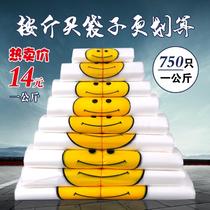 Transparent smiley face bag Vest bag Convenient vest plastic bag large supermarket shopping bag custom thickened