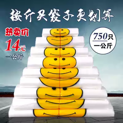 Transparent smiley face bag vest bag convenient vest plastic bag medium and large supermarket shopping bag custom-made thickened