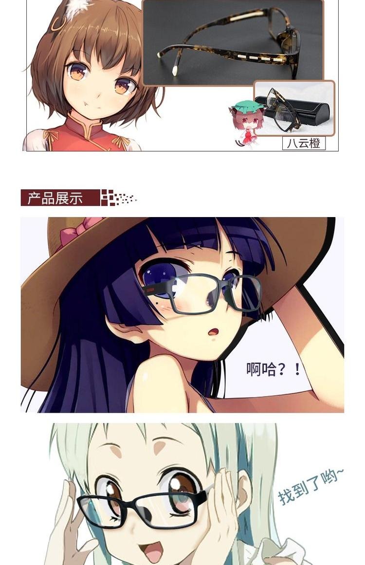 Nhà điện, anime cô gái biển sâu, kính phẳng xung quanh, khung ba ánh sáng điên rồ, hai nhân dân tệ, hành lá - Carton / Hoạt hình liên quan miếng dán sticker