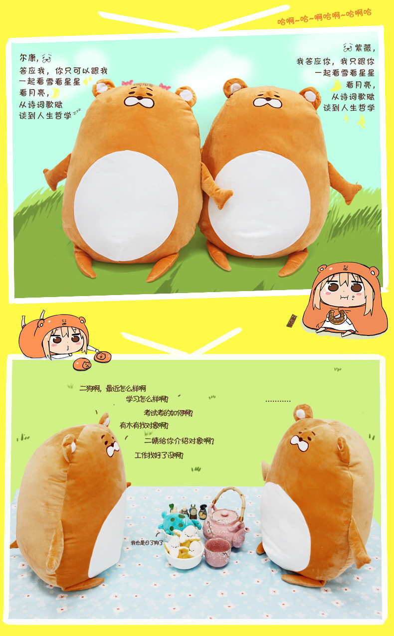 Peluche manga en peluche soeur seche - Ref 2694639 Image 13