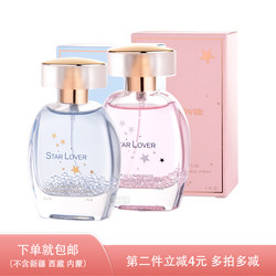 ODDIS Star Lover Perfume Aquatic Floral Elegant Girly Natural Floral Fragrance Fragrance Couple Attraction 50ml