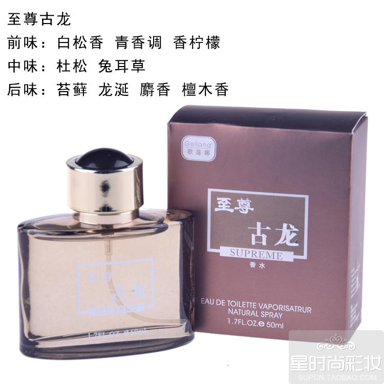 Genuine Gloria cổ điển thể thao và giải trí cực Cologne nước hoa nam 50ml kéo dài tươi chống hàng giả