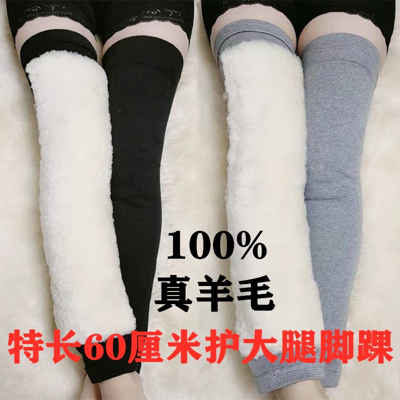 Extra-long pure wool leggings Men and women extended wool knee pads to keep warm old cold legs the elderly thicken ankle protection calf protection
