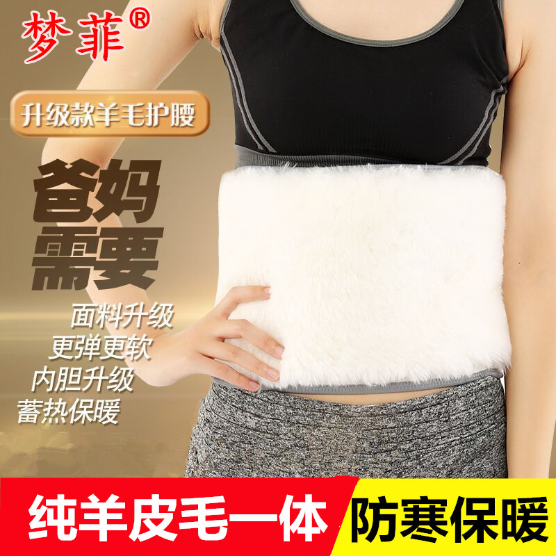Wool belt warm men and women intervertebral disc warm palace stomach care elderly autumn and winter cashmere belly thickening