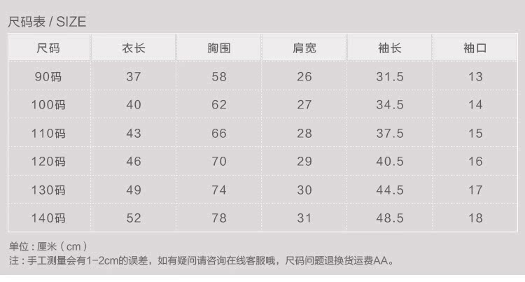 Blouson enfant - Ref 2156479 Image 21