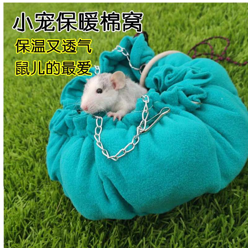 Cute pet warm nest flower branch mouse nest pet mouse cotton nest young mouse nest home hibernation nest flying squirrel nest honey bag gliding pumpkin nest - Taobao