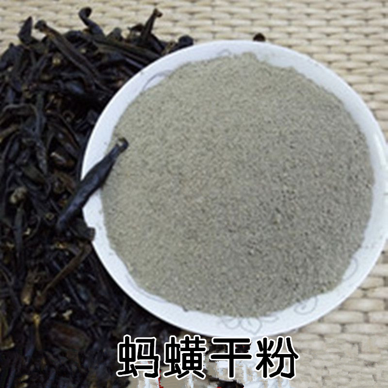 Dry powder active leech powder 100-500 grams of leech leech Leech Wind Dry Powder Now Grinding Soft-body Animal Dry Powder Climbing and Dressing Fertilizer