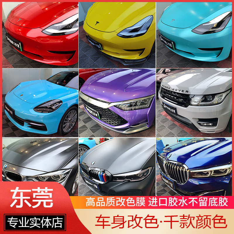 Automotive Change Color Film Bodywork Suboptical Film Import Electro-optical Metal Ash Crystal Black Warrior Seven Color Laser White Stickers