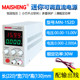 Maisheng mini MN-305S digital display adjustable DC regulated power supply 0-30V60V5A adjustable voltage power supply