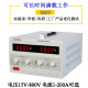Mai Sheng 0-250V High-Power Adjustable Dc Regulated Power Supply 250V10A 250V20A Constant Voltage and Constant Current Power Supply