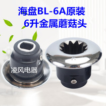Sea disc BL-6A Commercial 6-liter Soybean Milk Machine Mushroom Head Mixer gear connector Accessories Swivel driver