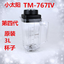 Small sun TM-767IV 4th generation sand ice machine now grinding soybean milk machine stirring pot 3 liter whole cup upper cup upper seat