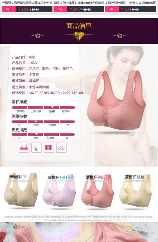 Áo ngực mẹ trung niên Không có vòng thép Áo ngực trung niên mỏng đầy đủ khóa trước bằng cotton cộng với phân bón XL