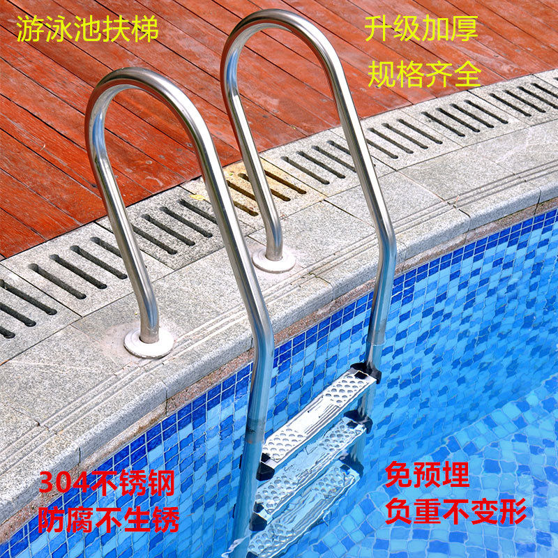 Swimming pool escalator thickened 304 stainless steel handrail ladder underwater ladder climbing ladder stair water ladder pedal equipment
