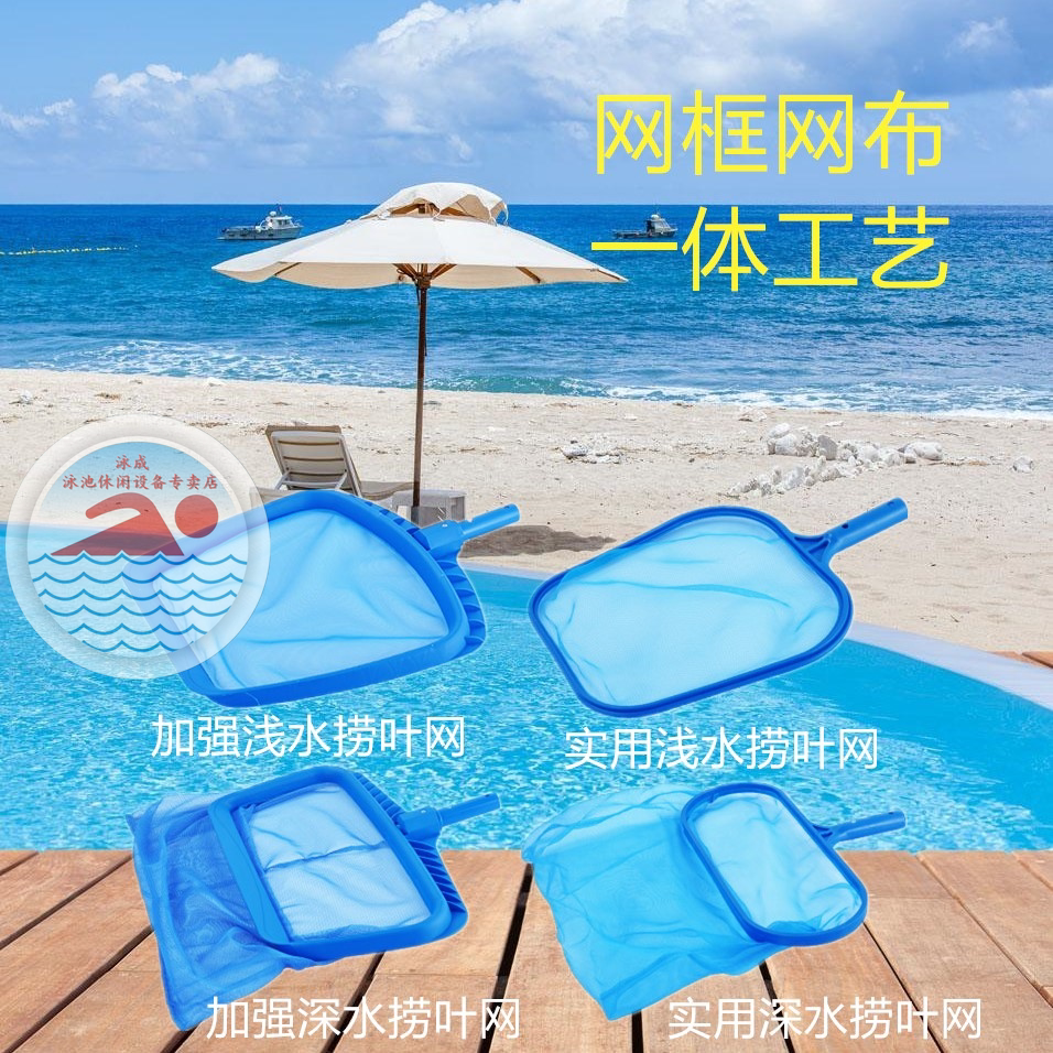 Swimming pool fishing net with telescopic rod pool fish pond encryption salvage leaf net fishing sewage net deep water cleaning net tool