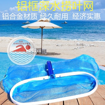 Swimming pool bailing net salvaging net telescopic rod aluminium edge encrypted shallow water leaf mesh bailing net clean fish pool water view pool